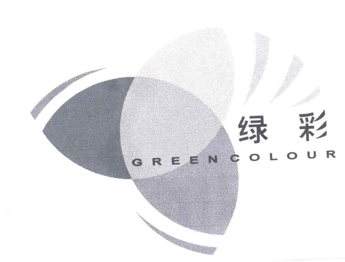 绿彩;GREEN COLOUR