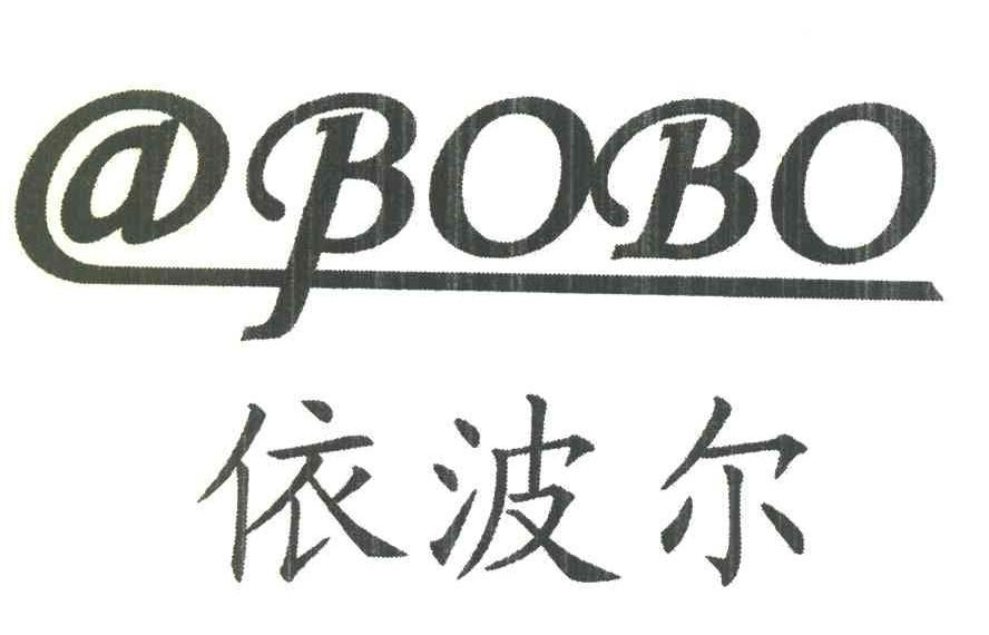 依波尔 @BOBO
