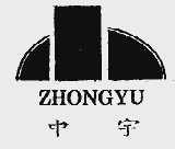 中宇