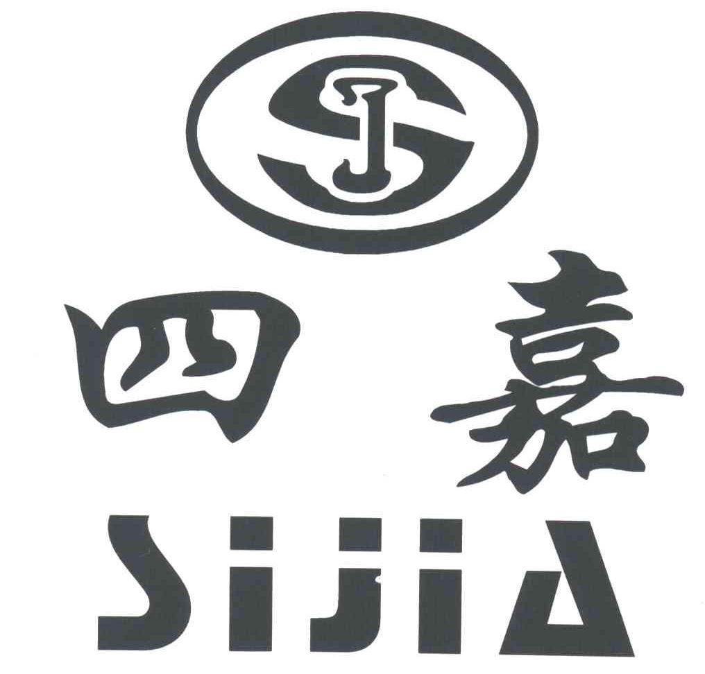 四嘉
