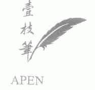 壹枝笔;APEN