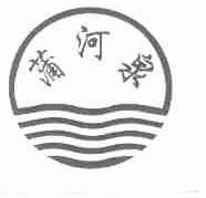 蒲河泉