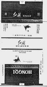 红旗