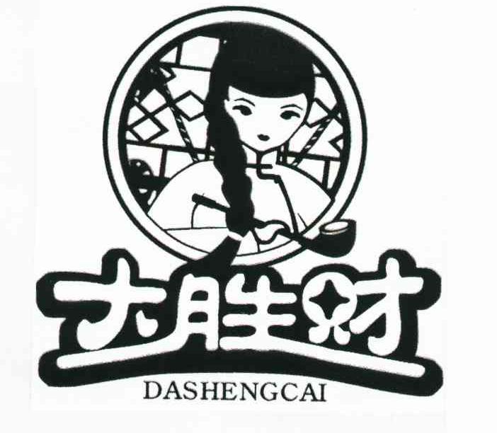 大胜财