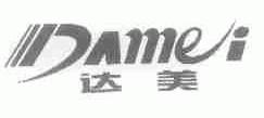 达美