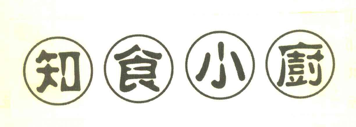 知食小厨
