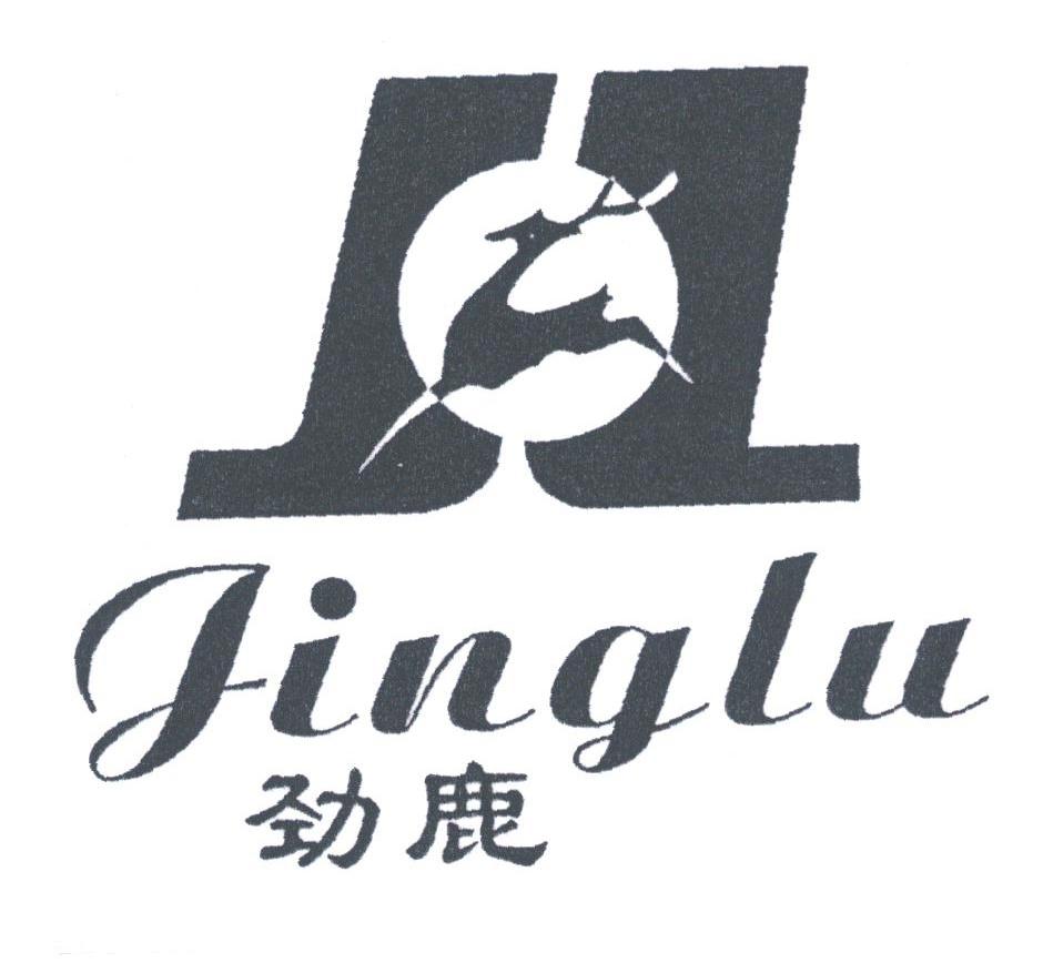 劲鹿