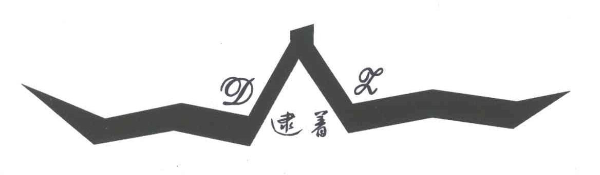 逮着;DZ