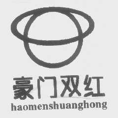 豪门双