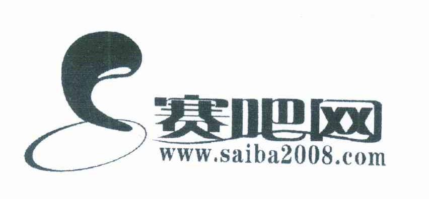 赛吧网;WWW.SAIBA2008.COM