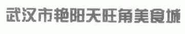 艳阳天旺角