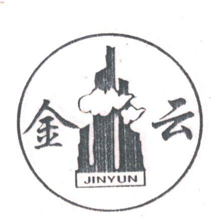 金云