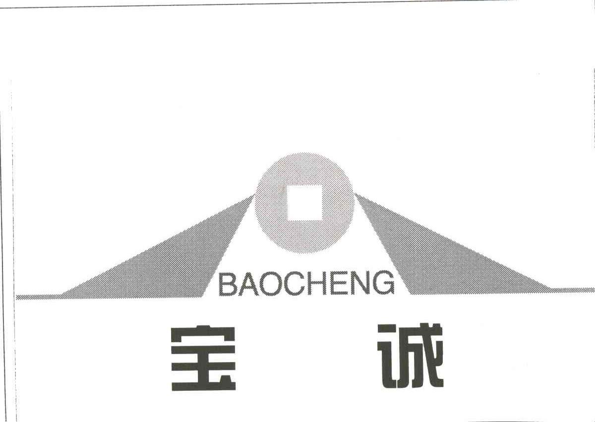 宝诚