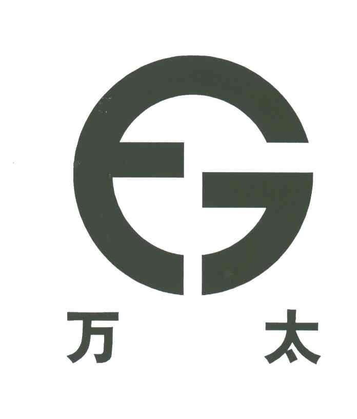 万太