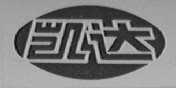 凯达