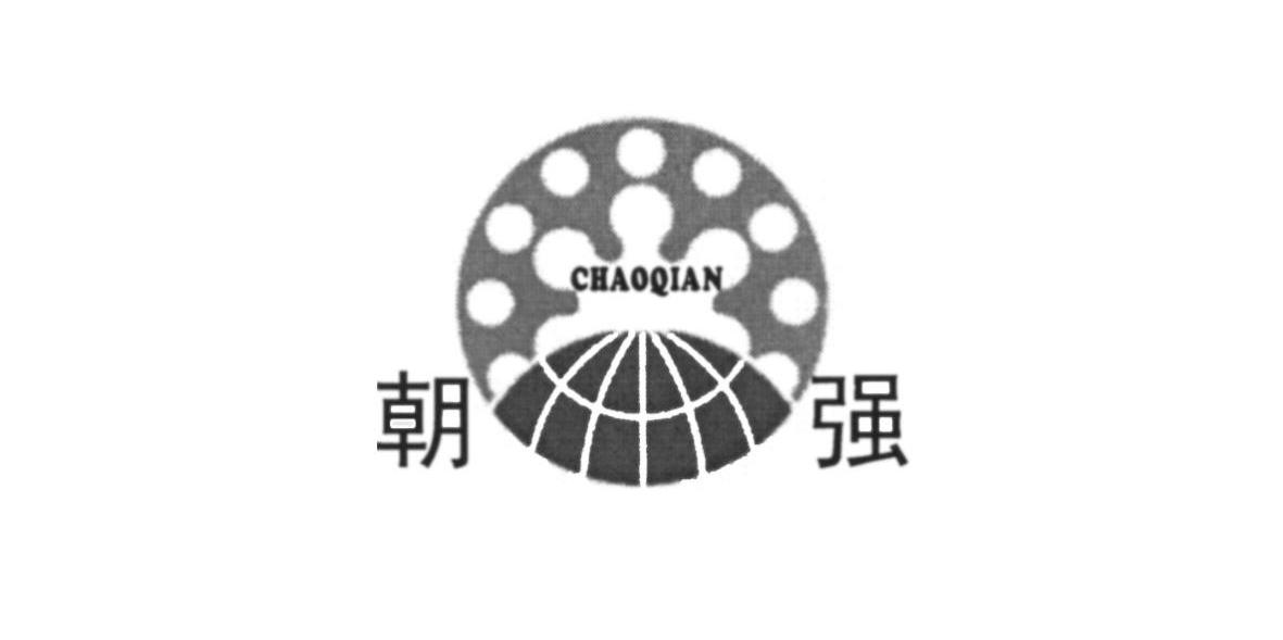 朝强 CHAOQIAN