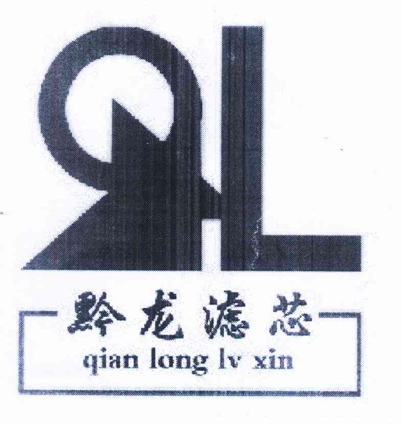黔龙滤芯
