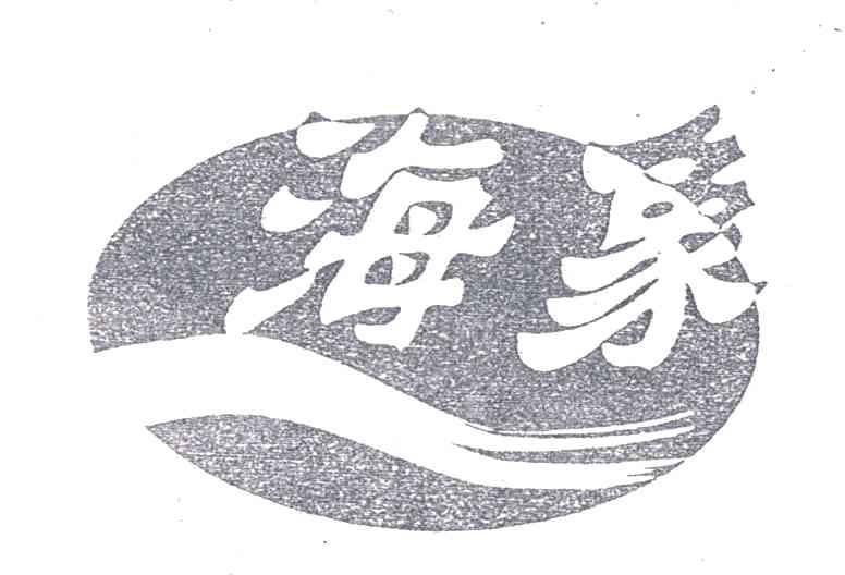 海象
