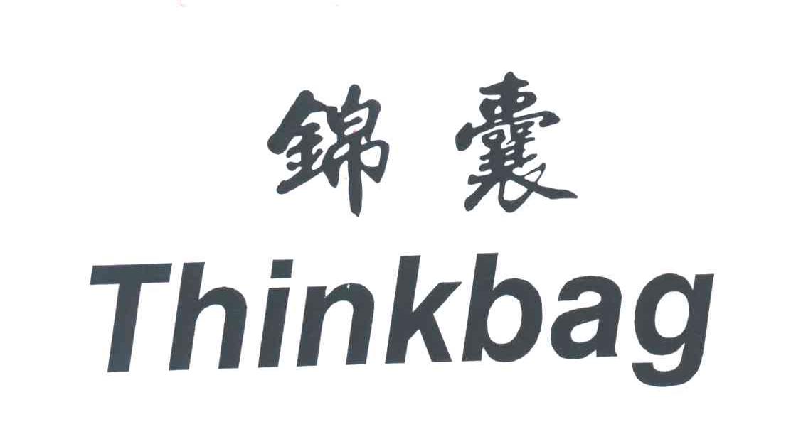 锦囊