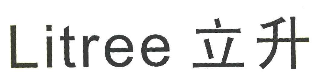 立升 LITREE