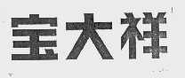 宝大祥