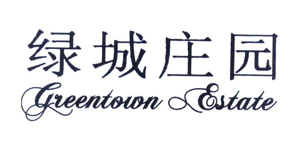 绿城庄园 GREENTOWN ESTATE