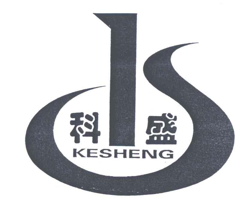 科盛;KE CHENG，KE SHENG