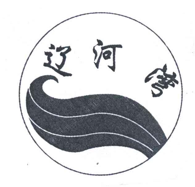 辽河湾