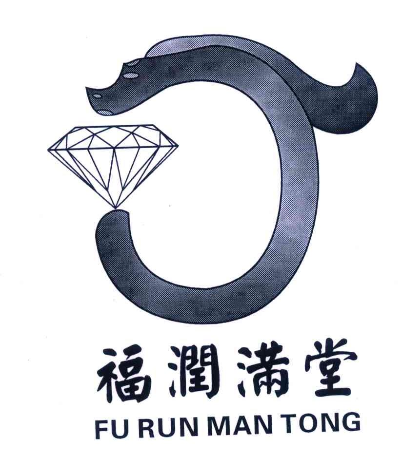 福润满堂;FURUNMANTONG
