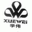 学伟