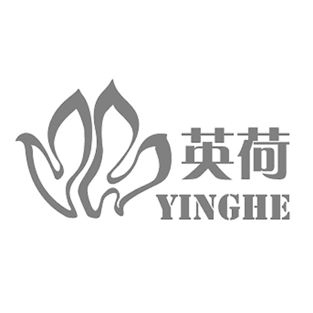 英荷