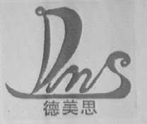 德美思
