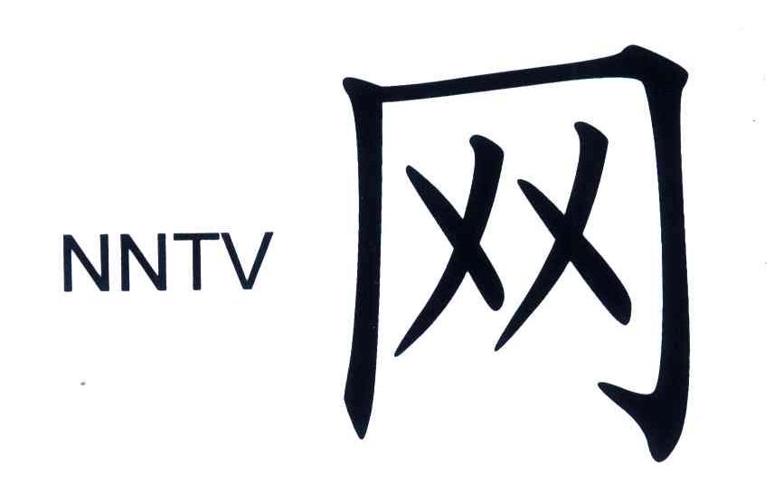 网;NNTV