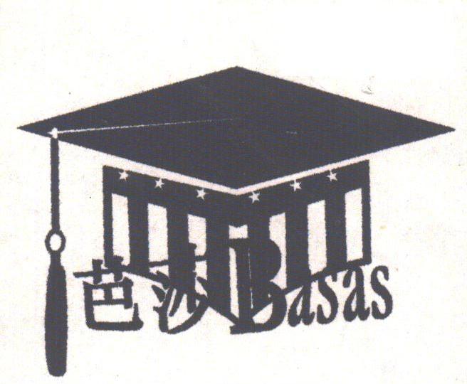 芭莎;BASAS