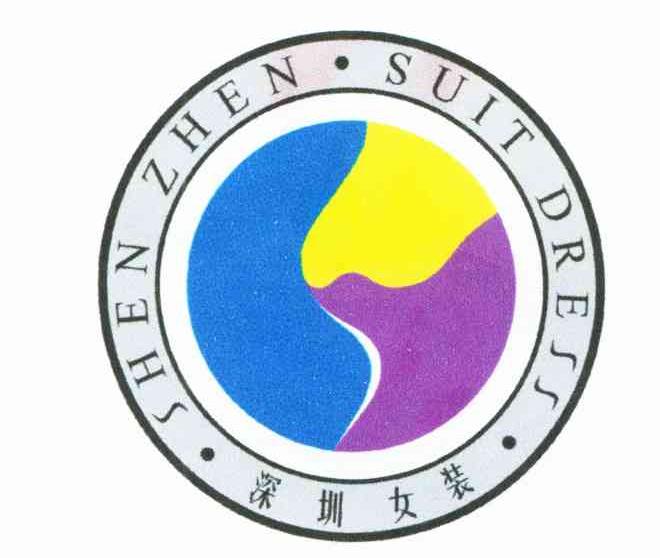 深圳女装 SHEN ZHEN SUIT DRESS