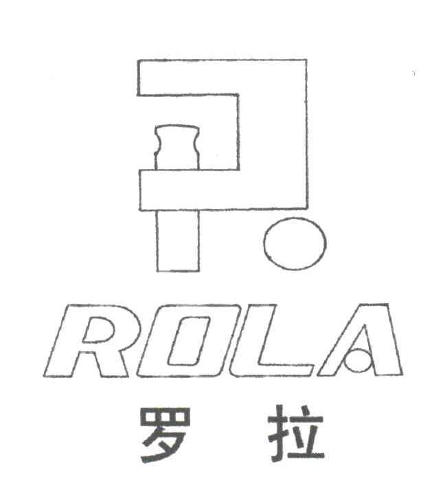 罗拉;ROLA