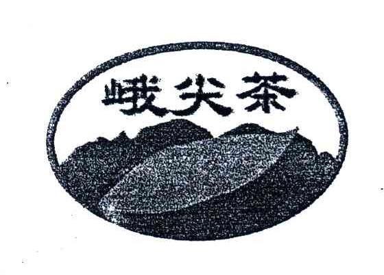峨尖