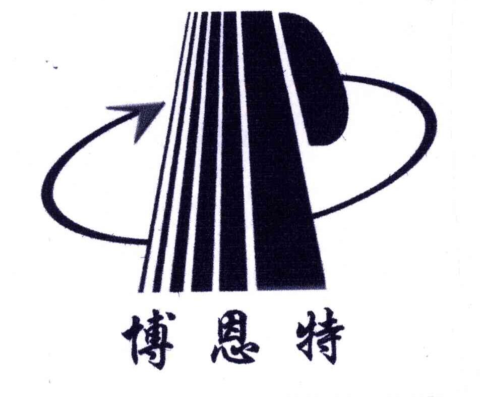 博恩特