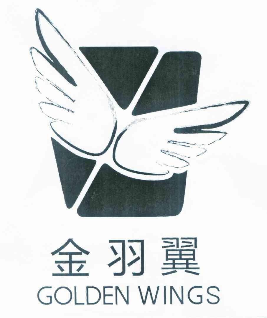 金羽翼 GOLDEN WINGS
