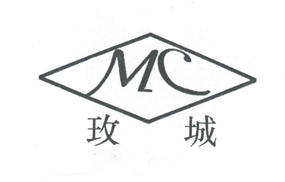 玫城;MC