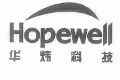 华炜;HOPEWELL