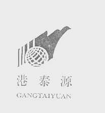 港泰源