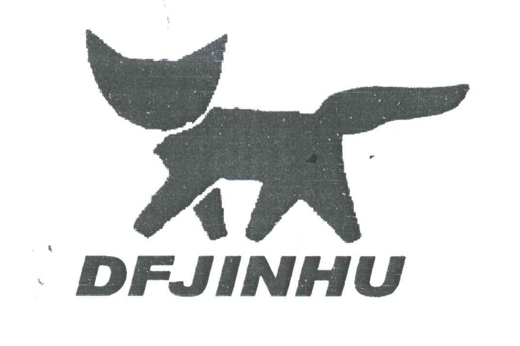 DFJINHU及图