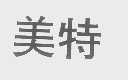 美特