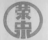 荣泉
