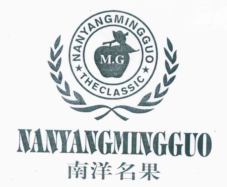 南洋名果 THECLASSIC M.G
