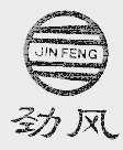 劲风
