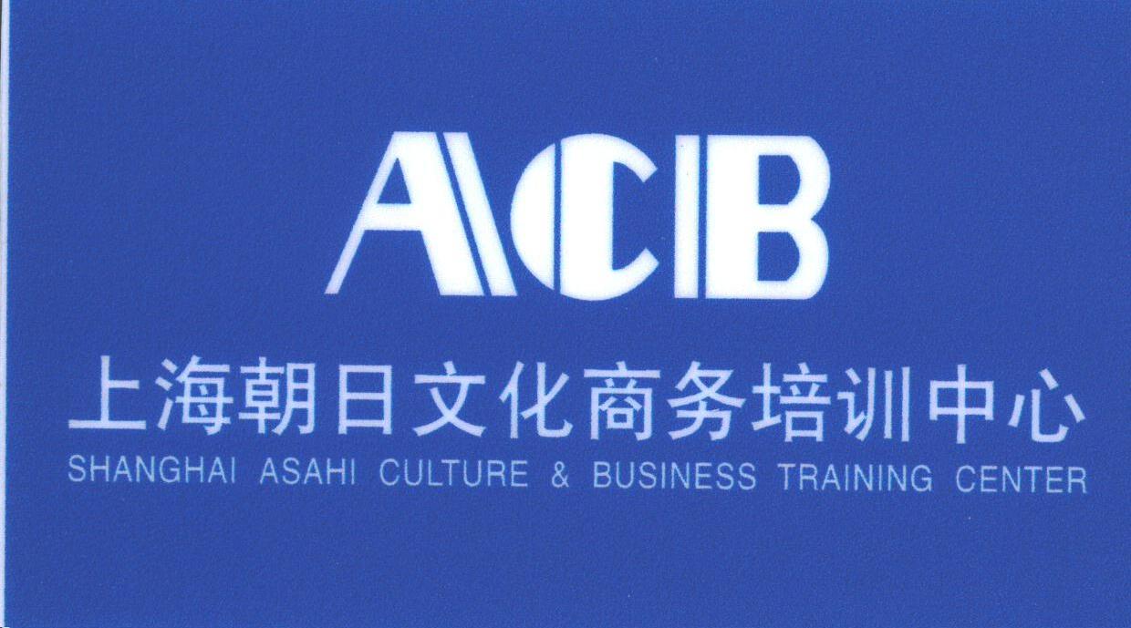 朝日;ACB