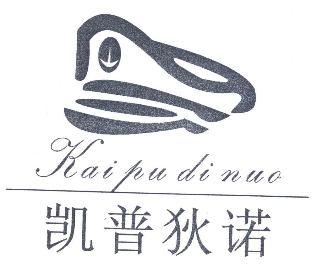 凯普狄诺及图