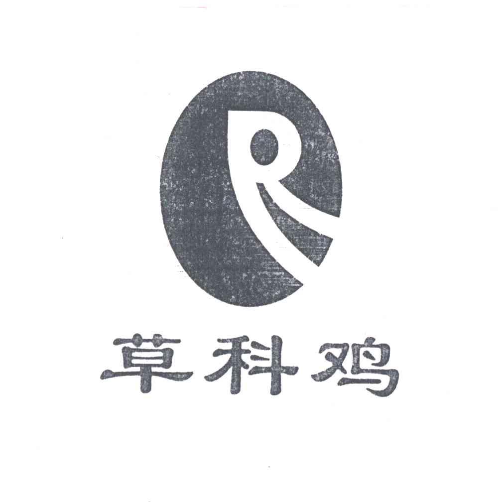 草科鸡